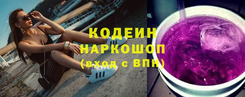 KRAKEN вход  Канаш  Codein Purple Drank 