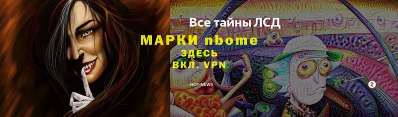 купить наркоту  OMG ССЫЛКА  Марки NBOMe 1,8мг  Канаш 